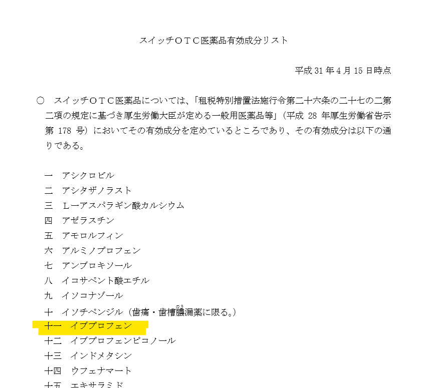 コメント 2019-10-24 102637